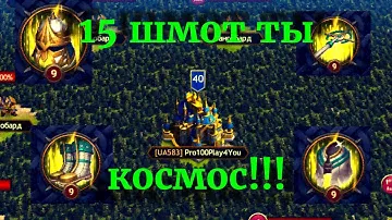 Vikings:War of Clans Как же сделать 15ые вещи ?! (How to do the 15th things?!)
