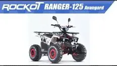 ROCKOT RANGER-125 Avangard, белый